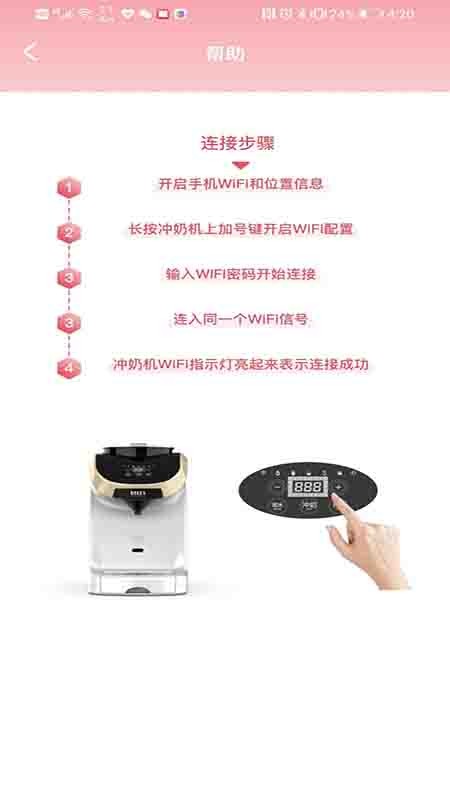 COLET冲奶机图2