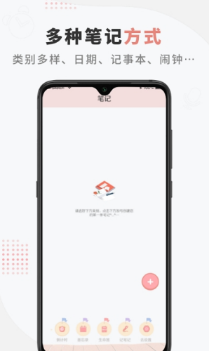 pendo笔记本手机版图1