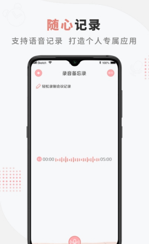 pendo笔记本手机版图3