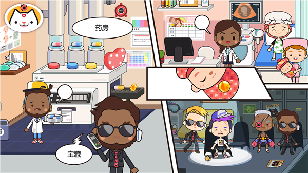 米加小镇米加医院图1