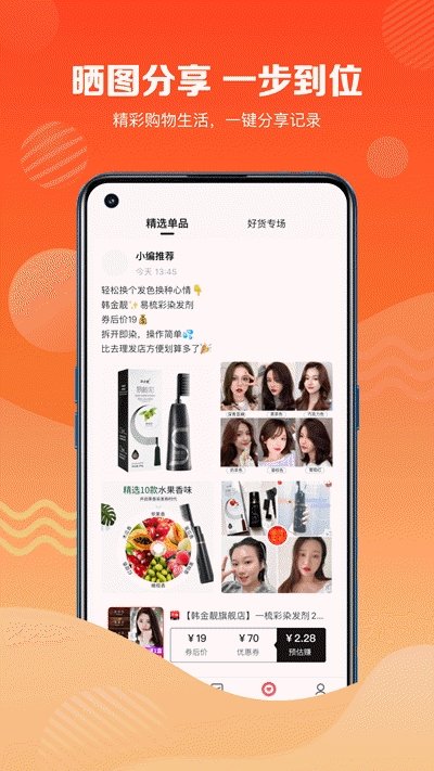 品牌特卖会(正品网购)app安卓版图1