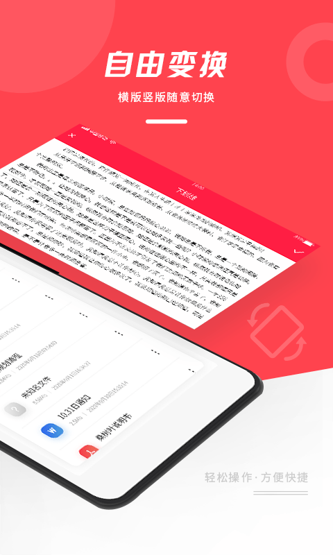 office文档编辑大师图2