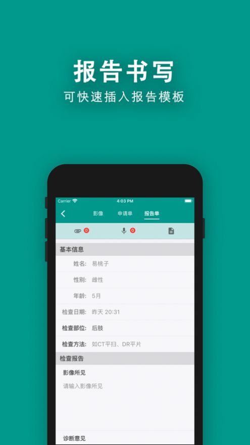 慧龙兽医影像app安卓版图1
