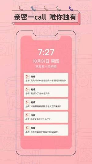 抱瘦app官方版安卓版图2