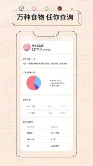 抱瘦app官方版安卓版图3