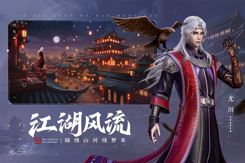 不良人手游3官网版图1