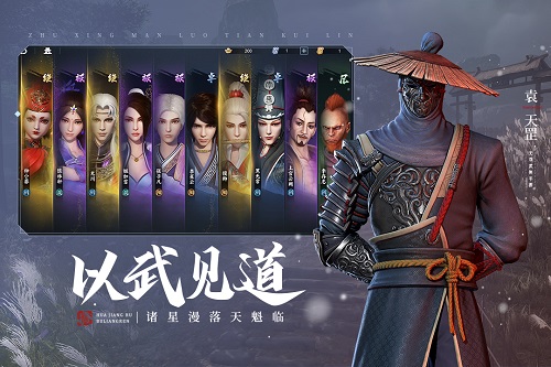 不良人手游3官网版图2