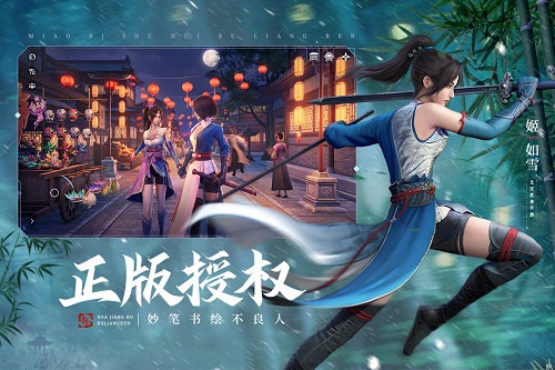 不良人手游3官网版图3