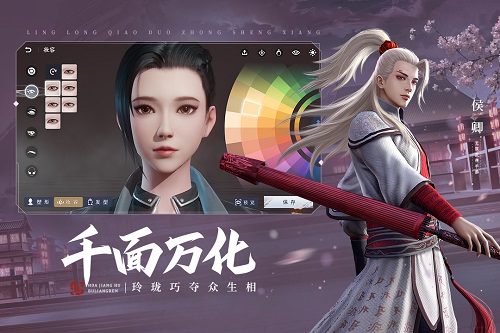 不良人手游3官网版图4
