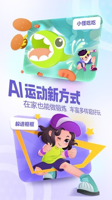 洪恩爱运动图1