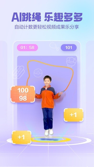 洪恩爱运动图2
