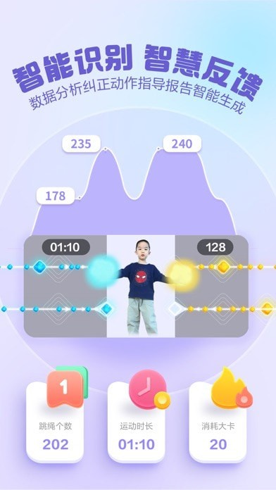 洪恩爱运动图3