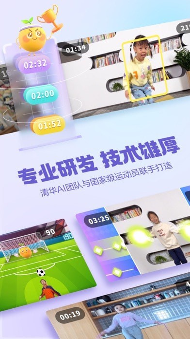 洪恩爱运动图4