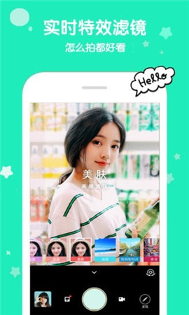 花椒卖萌相机图2