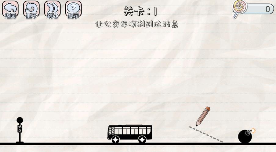划线来闯关图2
