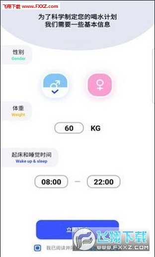 天天爱喝水图3