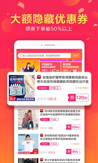 小黑优惠券手机版图1