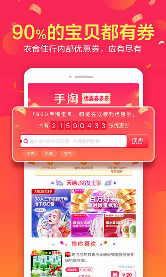 小黑优惠券手机版图2