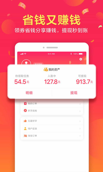 小黑优惠券手机版图3