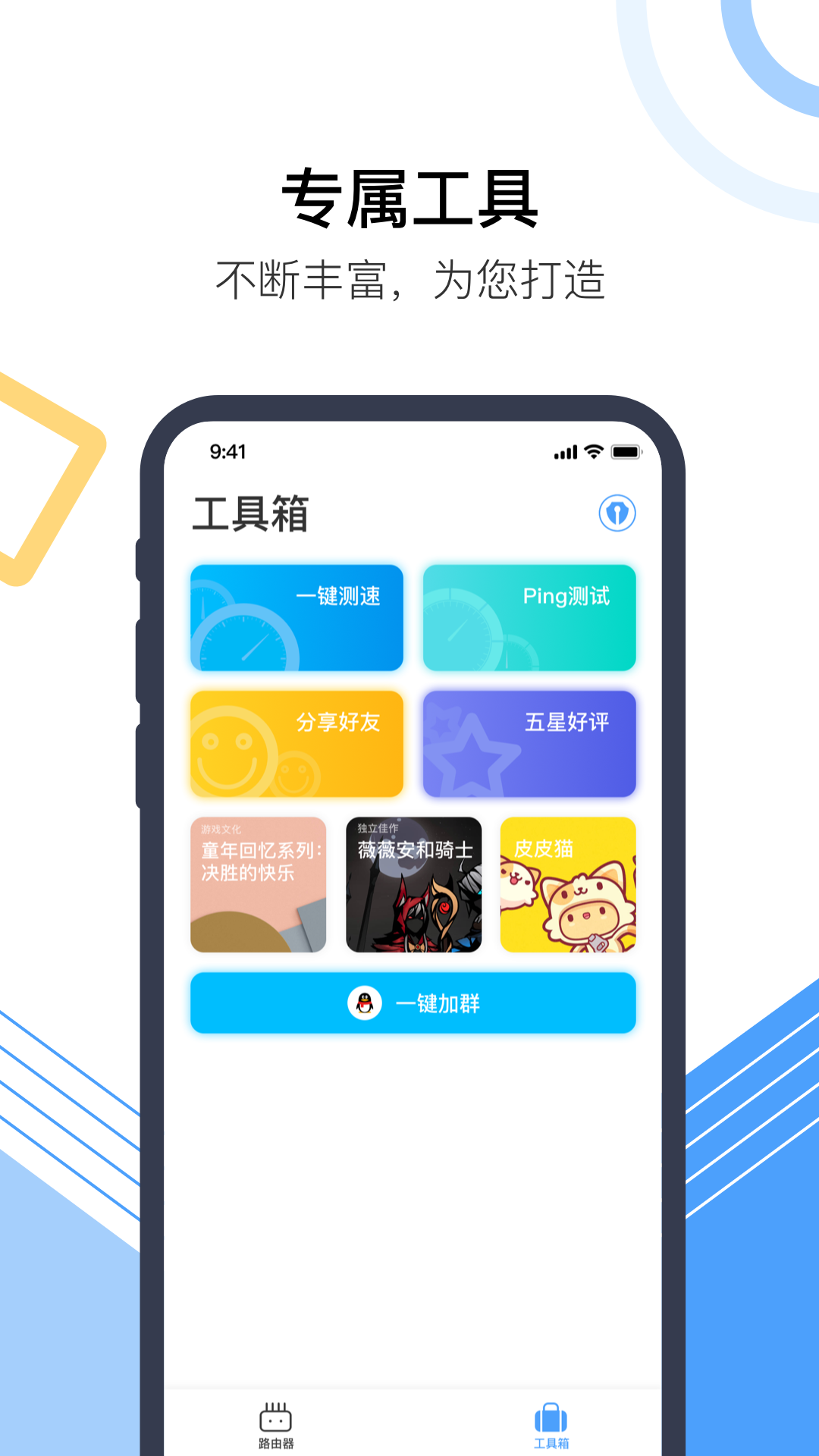 火柴防蹭网图4