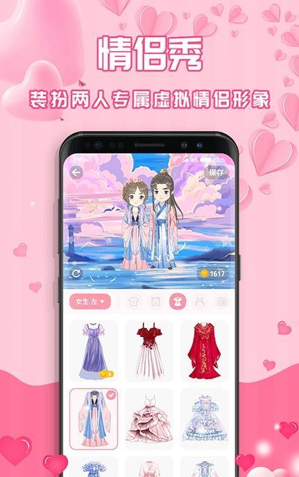 最美情侣恋爱记录图4