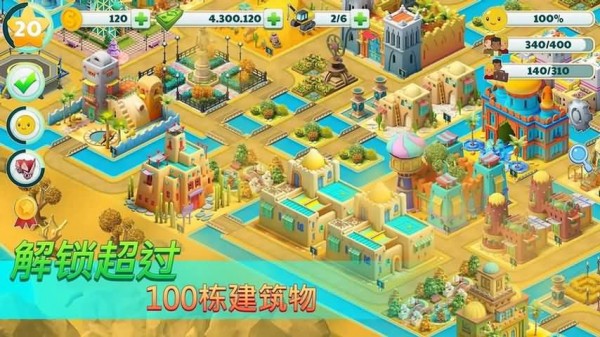 城市建造大亨图1