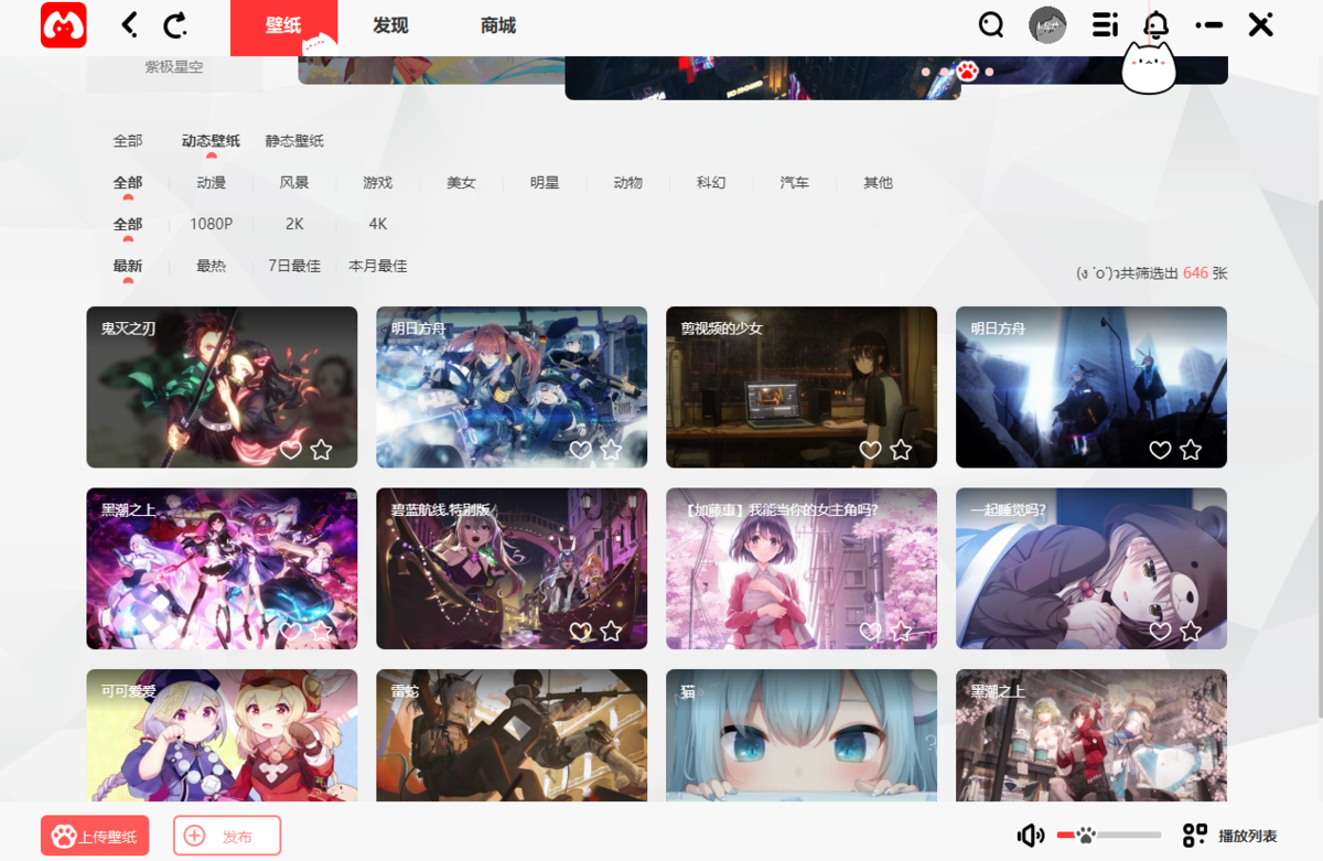 漫兜兜壁纸图1