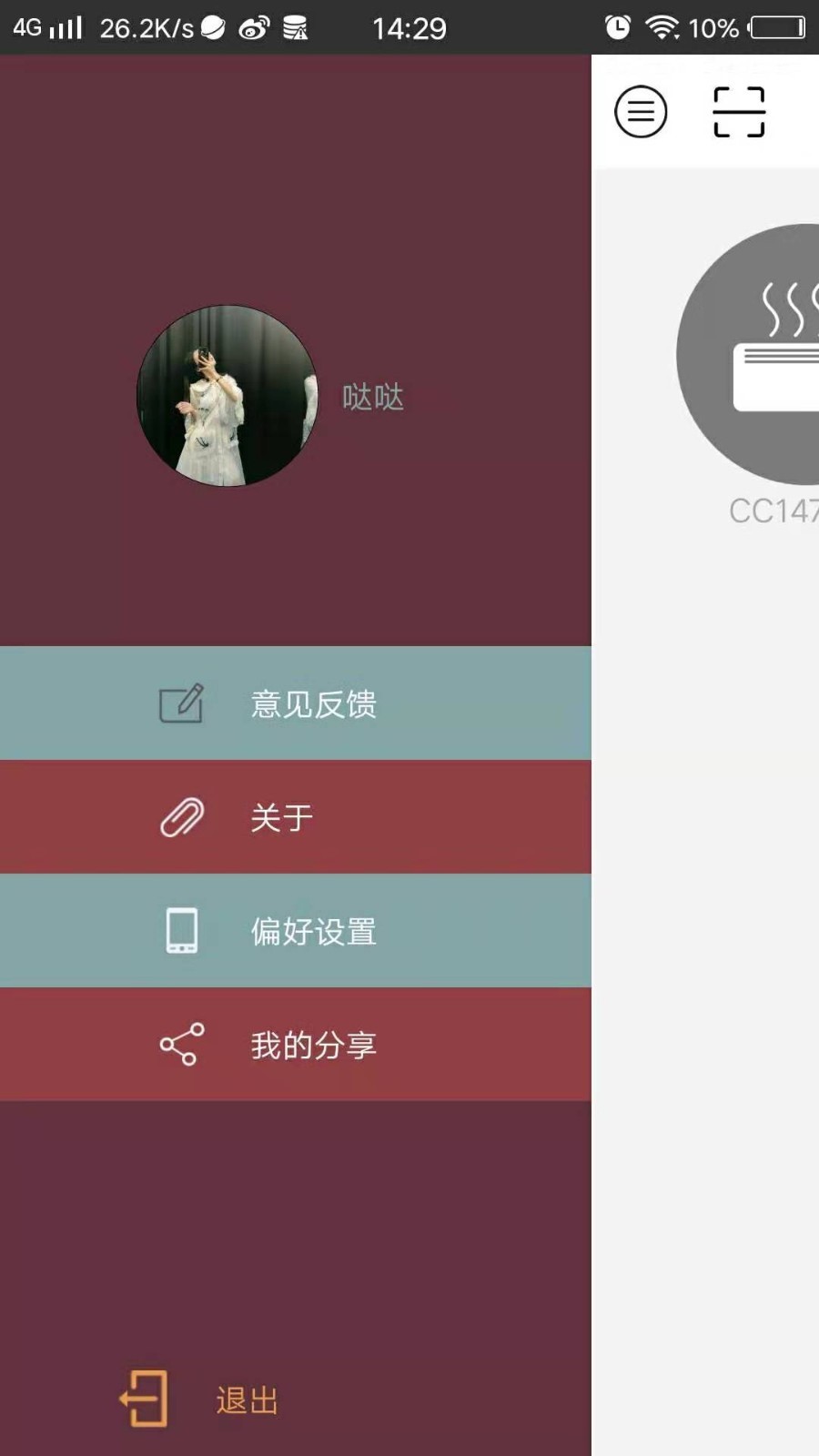 硅晶烯电暖器图1
