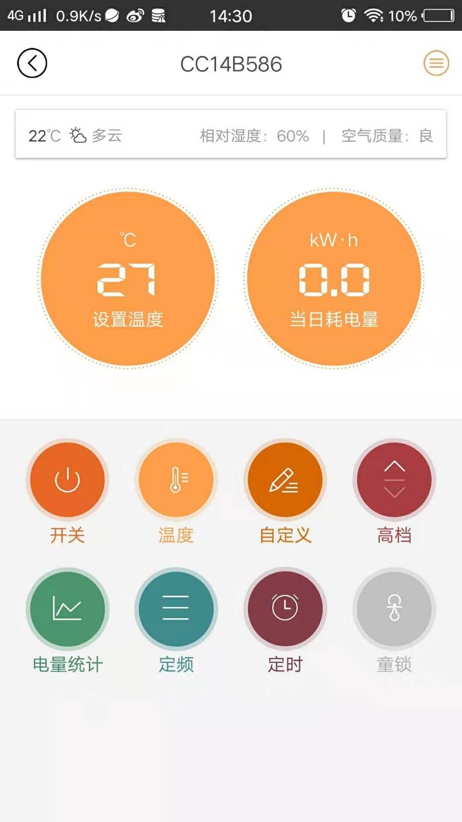 硅晶烯电暖器图3