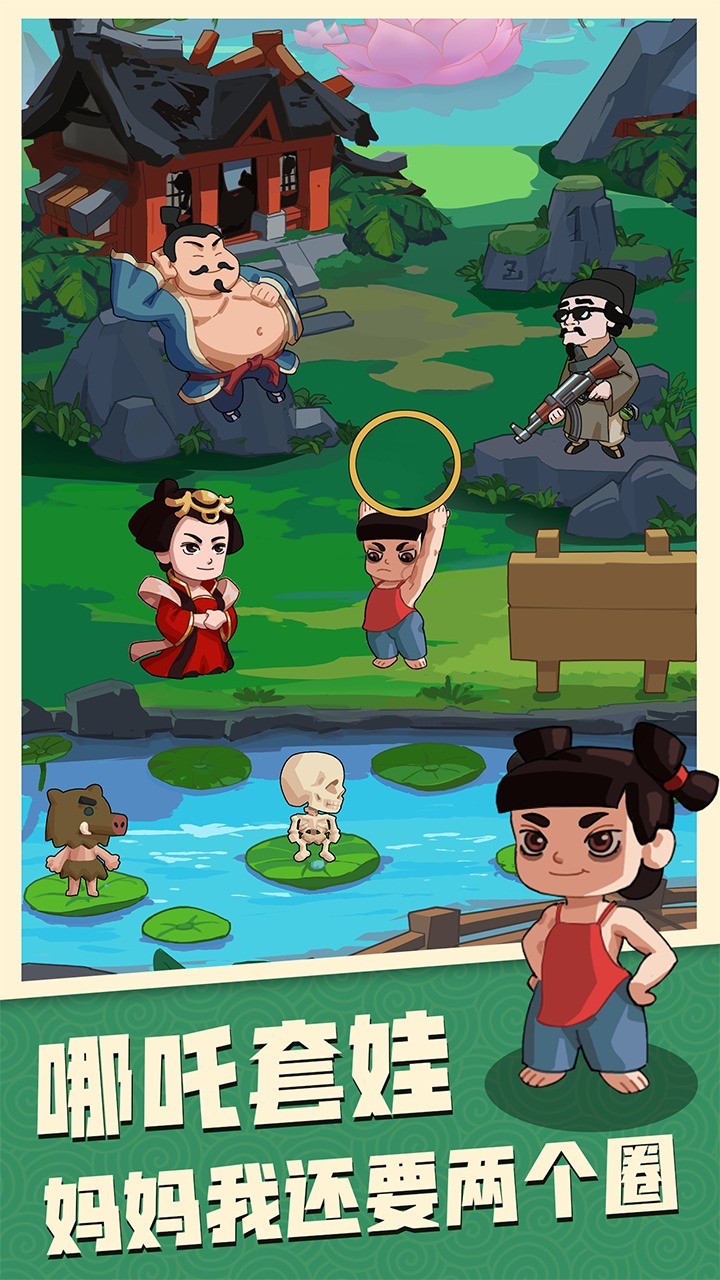 穿越寻宝记图2