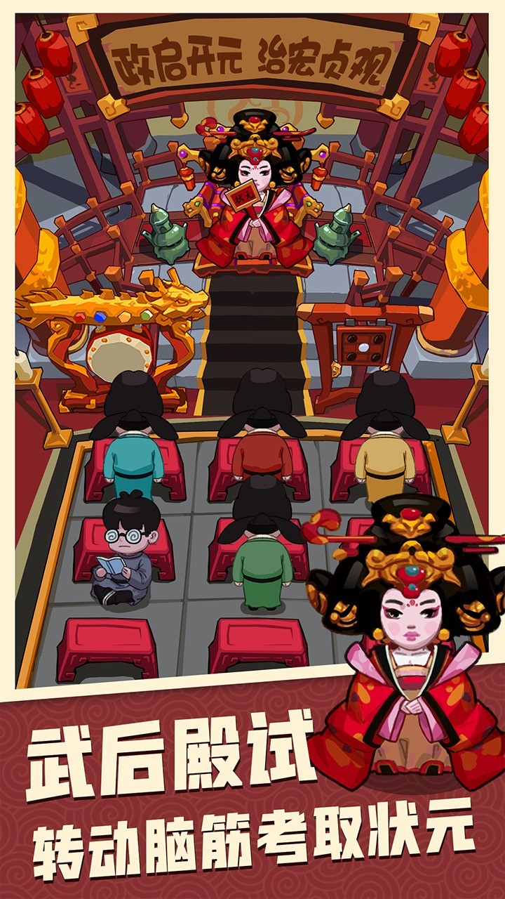 穿越寻宝记图3