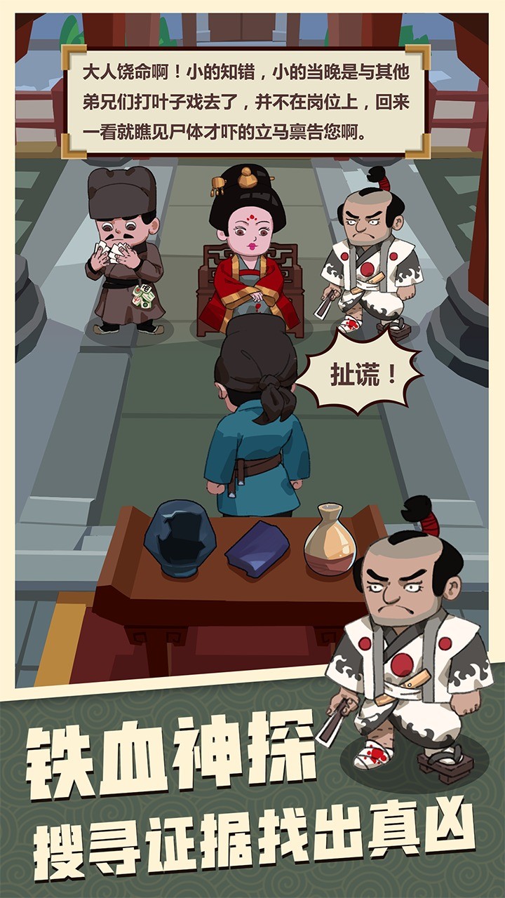 穿越寻宝记图4