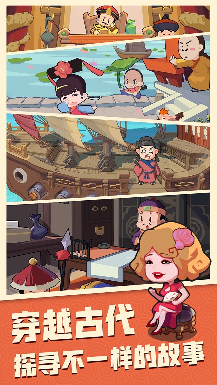 穿越寻宝记图6