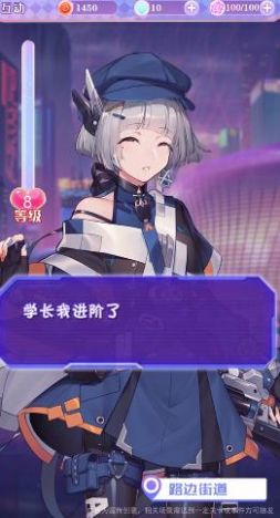 校花养成物语图3