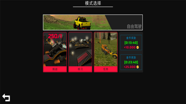 重量型卡车驾驶模拟器图4