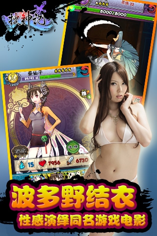 搜神记手游官方版安卓版图1