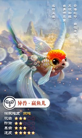 妖都搜神记图1