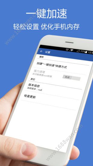 MEM清理大师图1