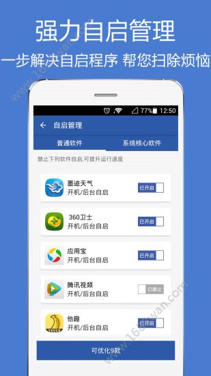 MEM清理大师图2