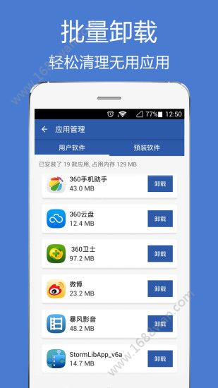MEM清理大师图3