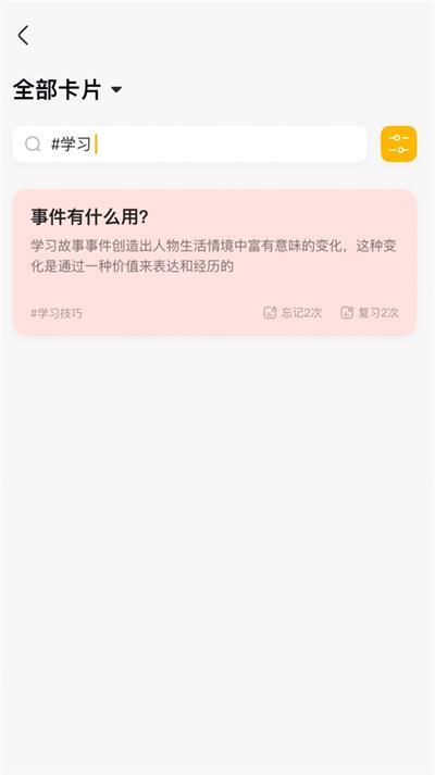 惊叹记忆卡图2