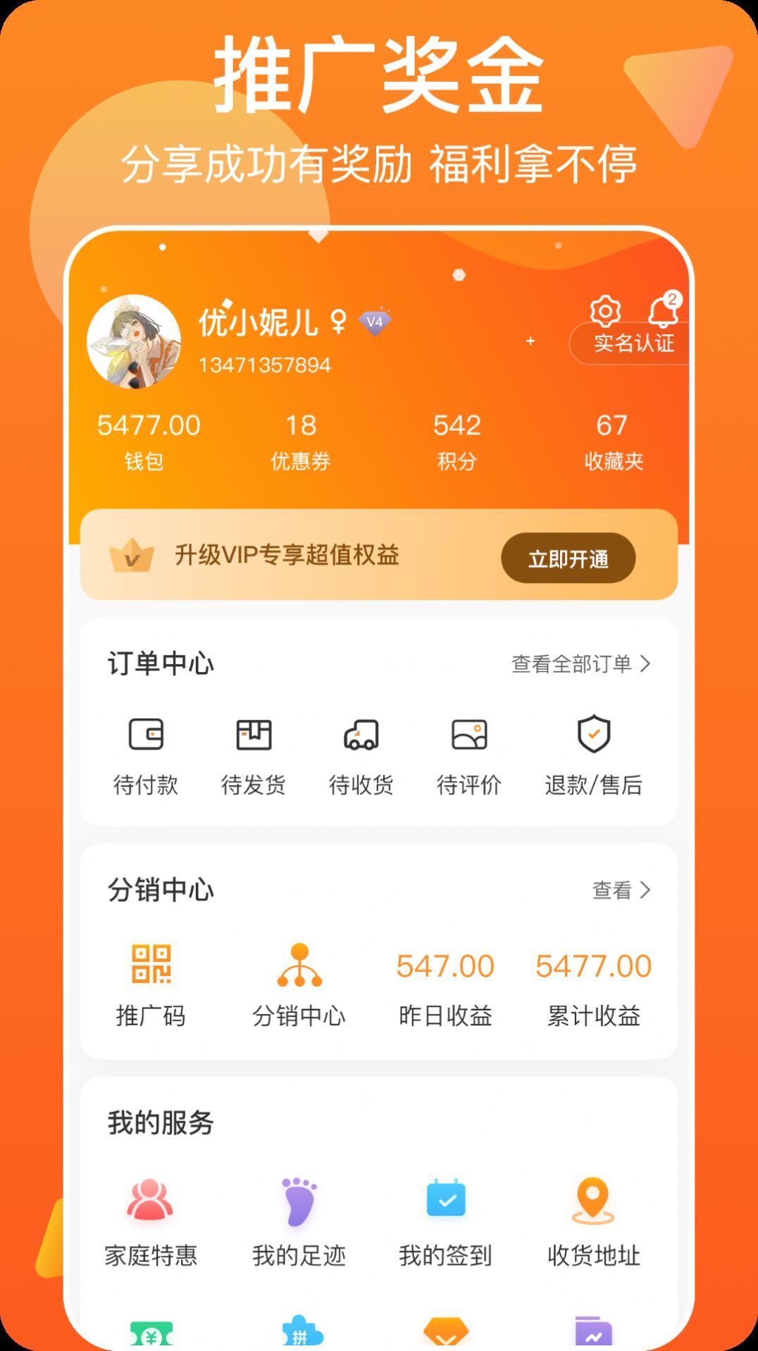 万网街app官网版图1