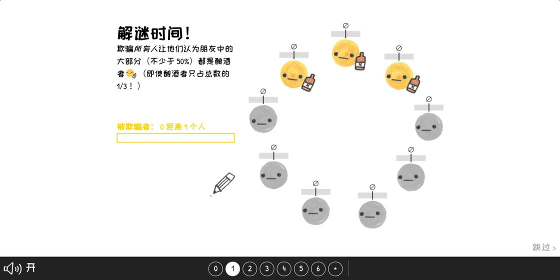 群体的智慧图2