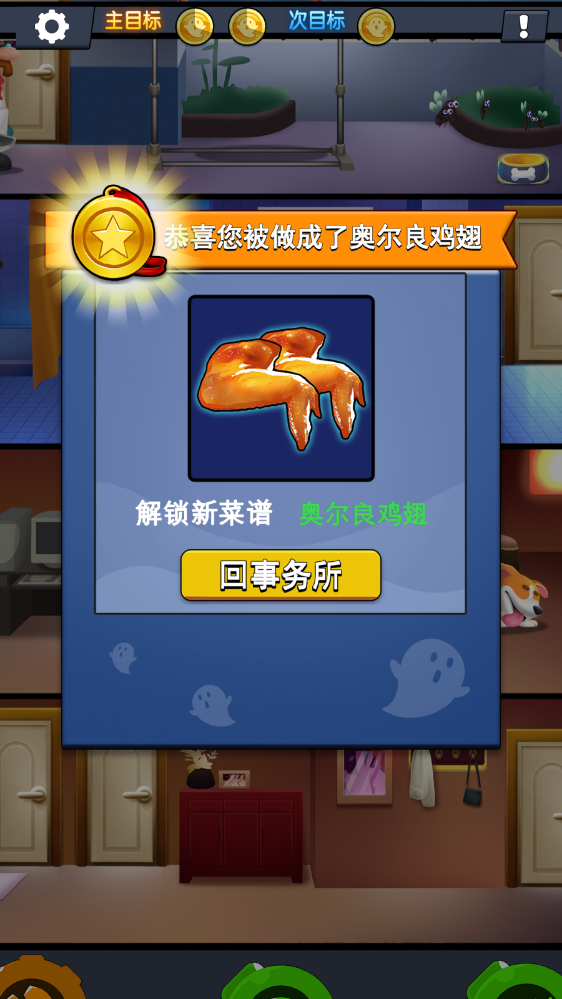 超鸡事务所图1