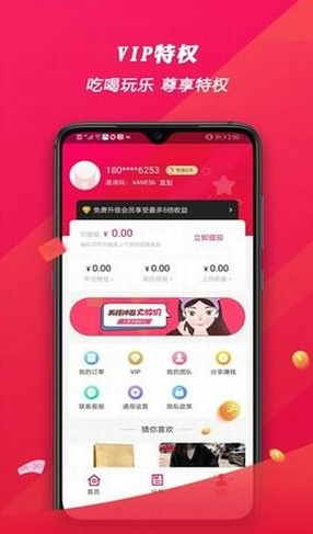 好选app官方版手机版图1