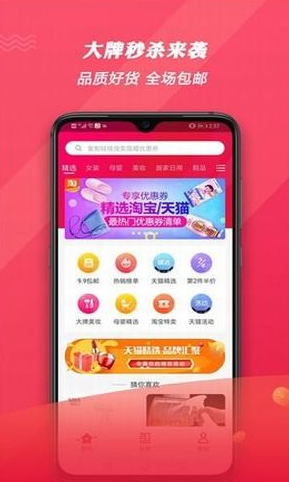 好选app官方版手机版图2