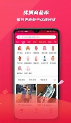 好选app官方版手机版图4