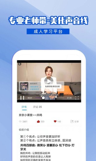 乐学普通话app官网版图1