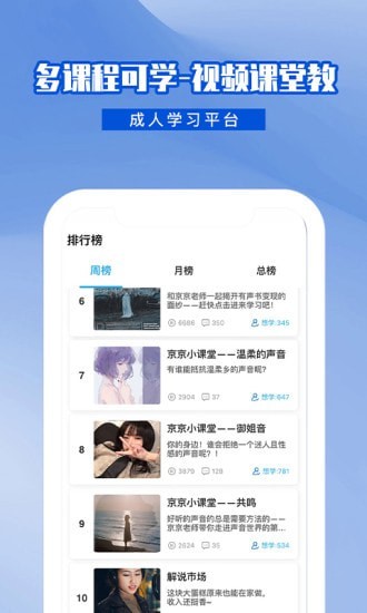 乐学普通话app官网版图2