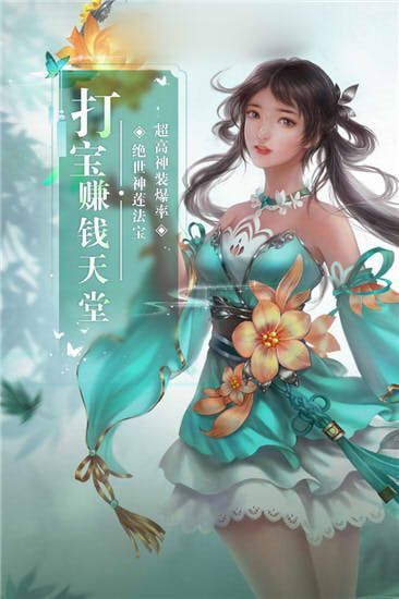 太初神仙录安卓版图2